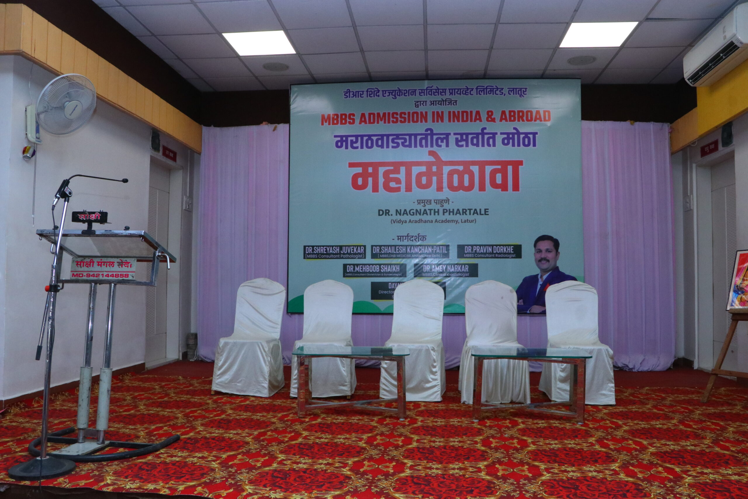 Mahamelava 2025 Event