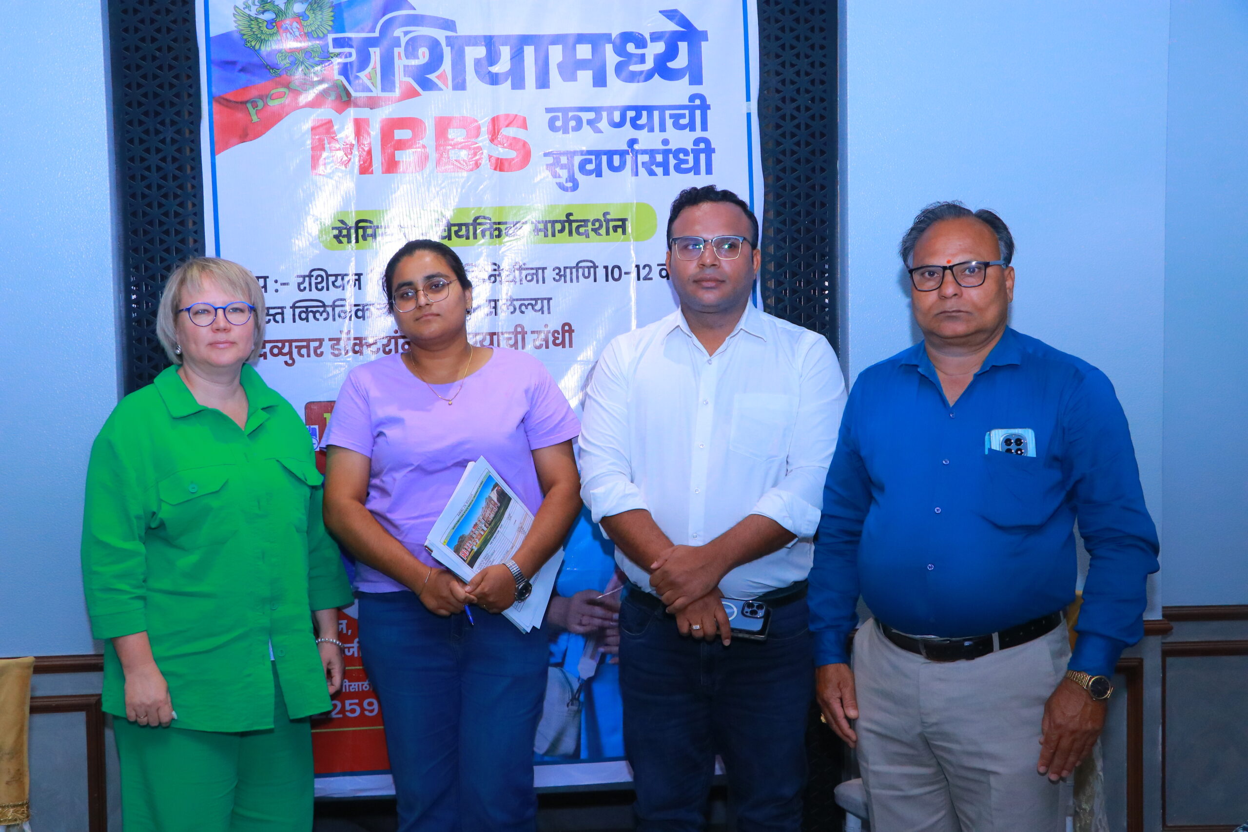 MBBS in Russia Seminar 2025