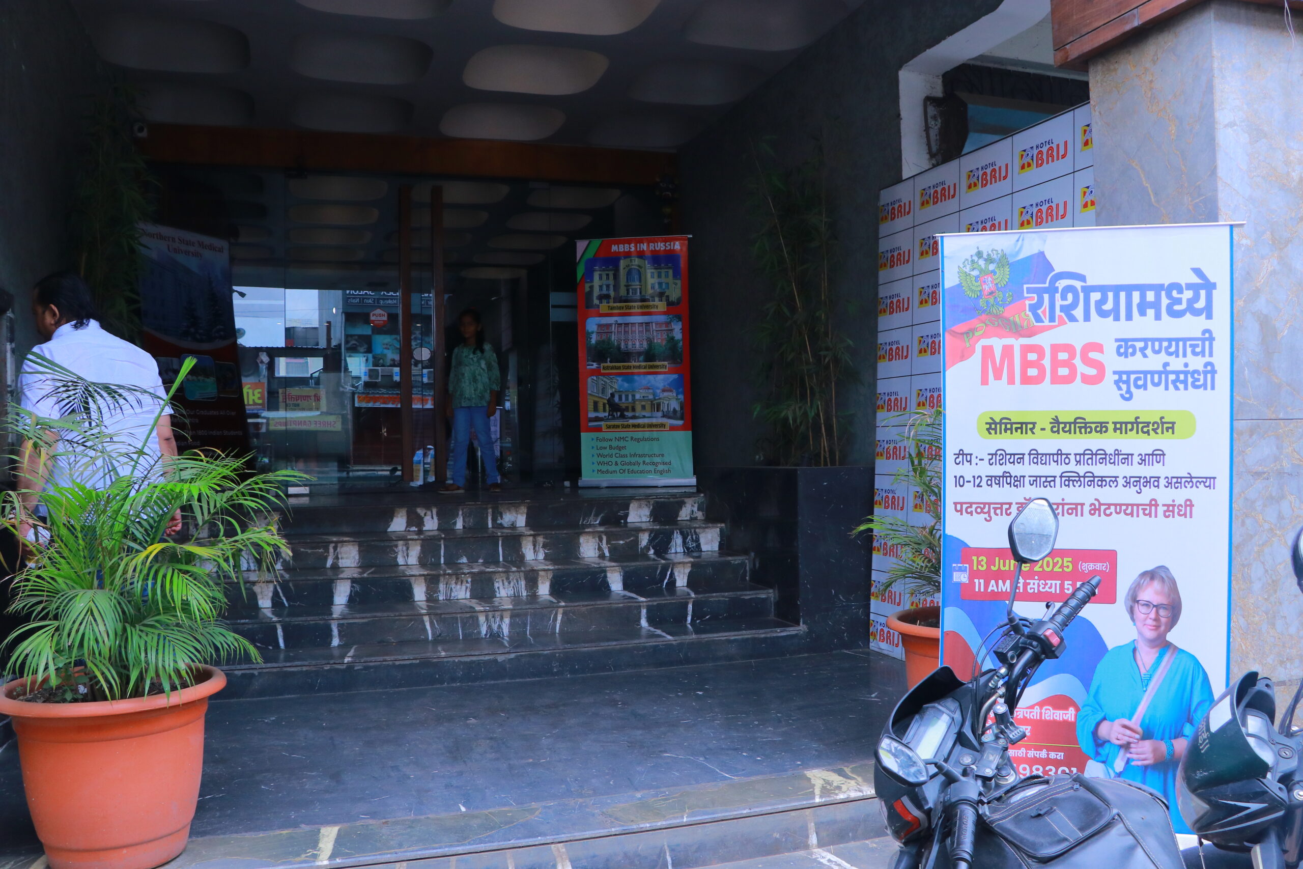 MBBS in Russia Seminar 2025