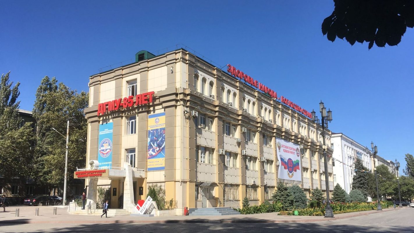 Dagestan State Medical University