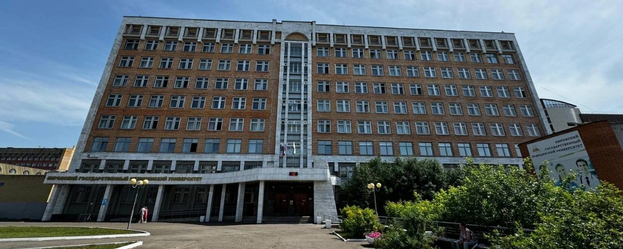 Kirov State Medical University