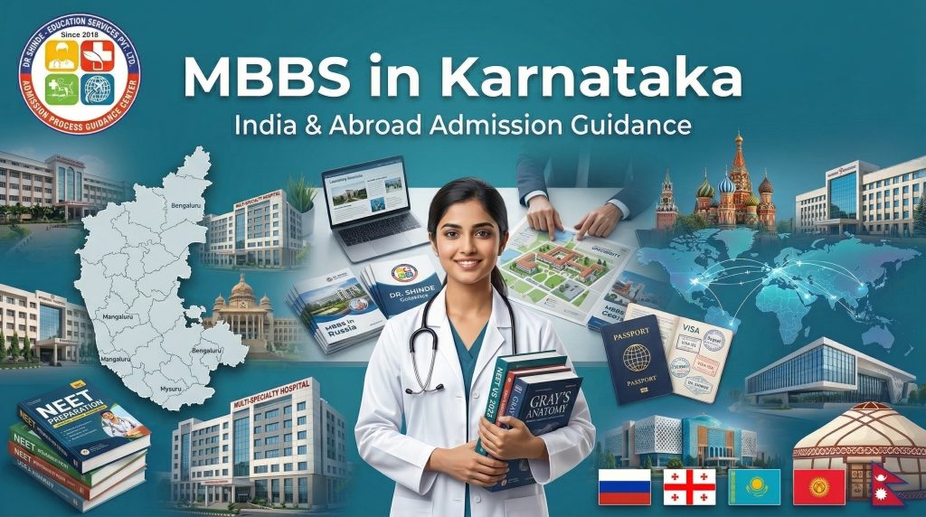 MBBS In Karnataka